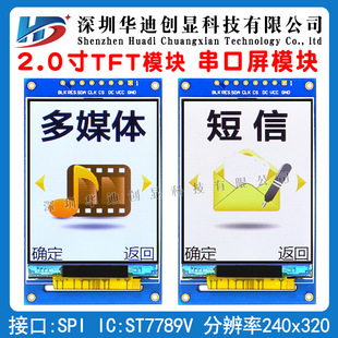 2.0��TFTҺ���@ʾ��ģ�K240x320��ST7789�ӿ�SPI����8�2��ģ�M
