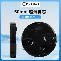 愛時達OSTAR 50mm超薄円形目覚まし時計ムーブメント