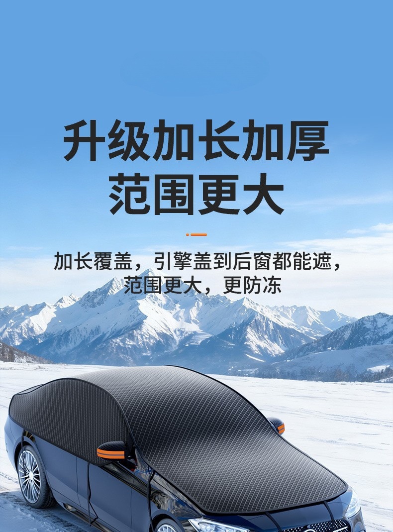 Snow-blocking car cover, front shield, insulated sunshade, thickened Oxford fabric, waterproof, winter car snow cover, exclusively for cross-border sales