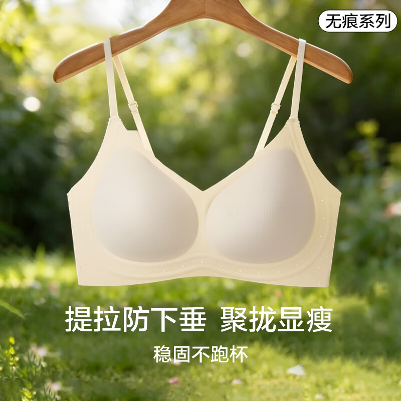Herbal-Inspired Seamless Bra for Women, Small Chest Push-Up, Summer Thin Breathable Cool-Touch Foundation-Like Invisible Bra