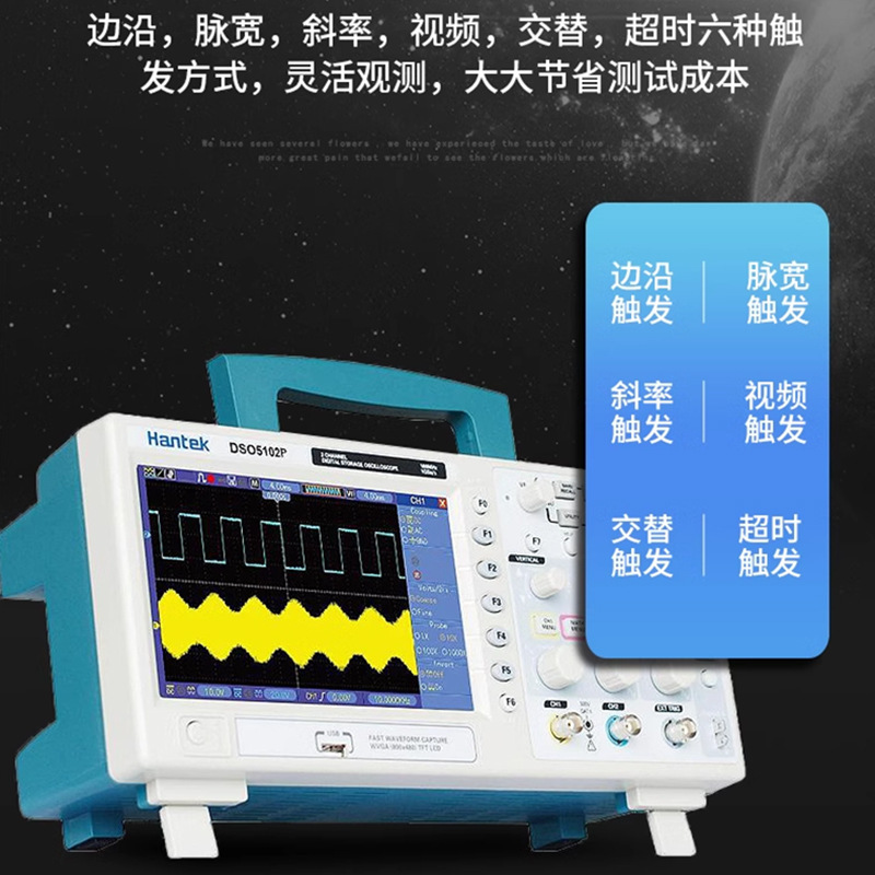 汉泰DSO5102P/DSO5202P/DSO5072P双通道数字存储示波器1 00M 200M