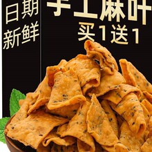 麻叶叶子零食休闲小吃食品芝麻手工老式馓子河南安徽特产油炸麻花
