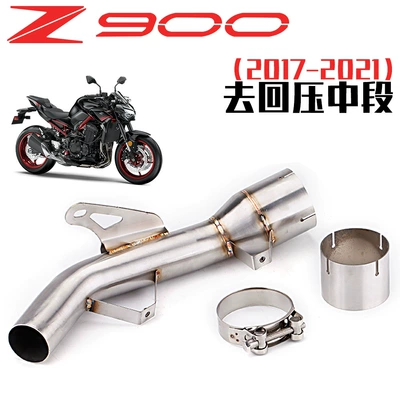 Exhaust pipe, SC exhaust AR exhaust - go-to-the-middle-section-of-the-back-pressure-drum-of-the-original-car