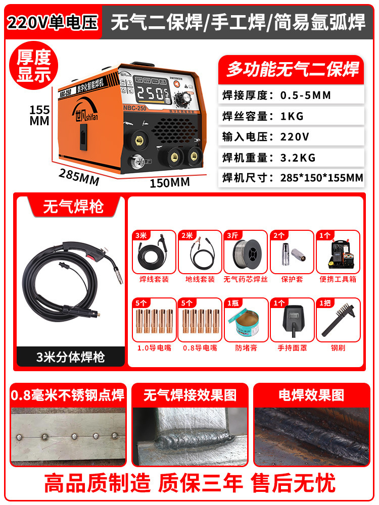 공구 상자 + 1KG-250 [3회용 업그레이드 에어리스 슬리브] 총 3m개 + 용접 와이어 1.5kg개