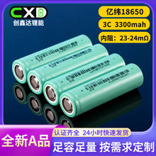 EVE|3300mah18650늳؄3C늄܇ߑԴͲ늳