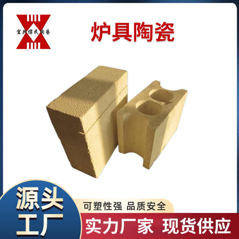 窑具 窑炉炉具耐火材料异型件