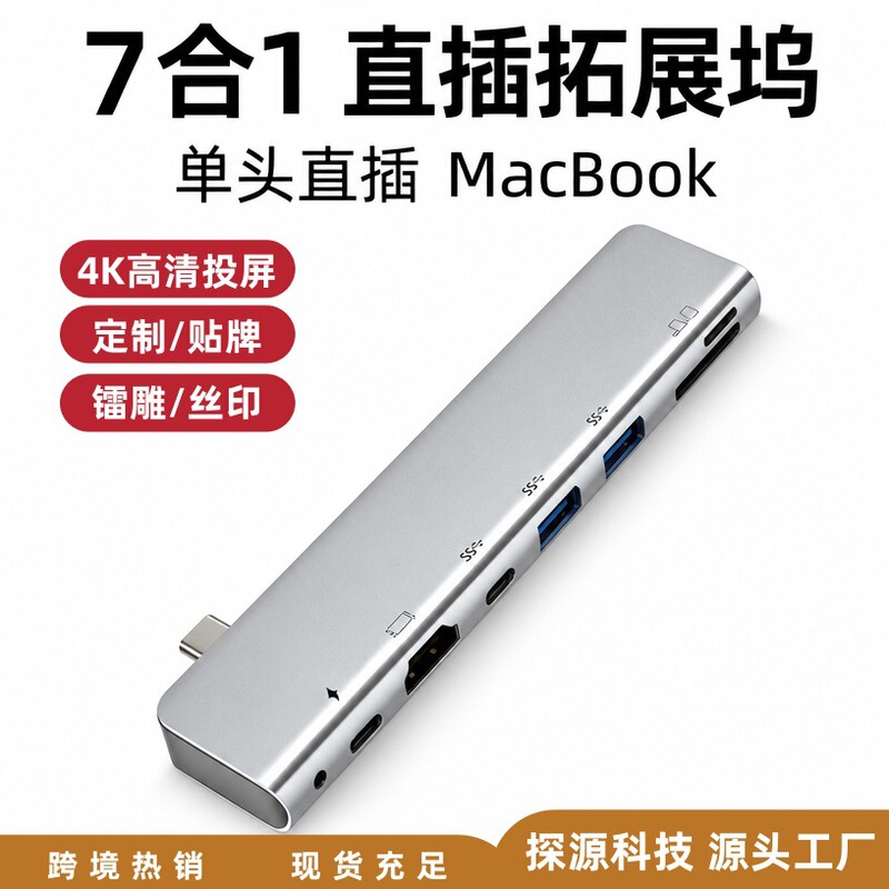 Type-C Single-Head 7-in-1 Wireless Docking Station Suitable for Apple Computers MacBook 4K High-Definition Hub Expansion Type-C Single-Head 7-in-1 Wireless Docking Station Suitable for Apple Computers MacBook 4K High-Definition Hub Expansion