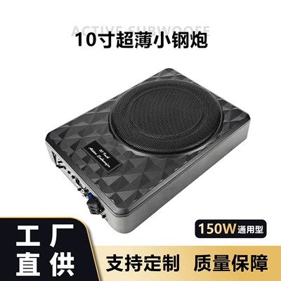 Manufacturer Wholesale Custom Car Audio Modification Small Powerful Active Subwoofer 10inch Ultra-Thin Car Subwoofer