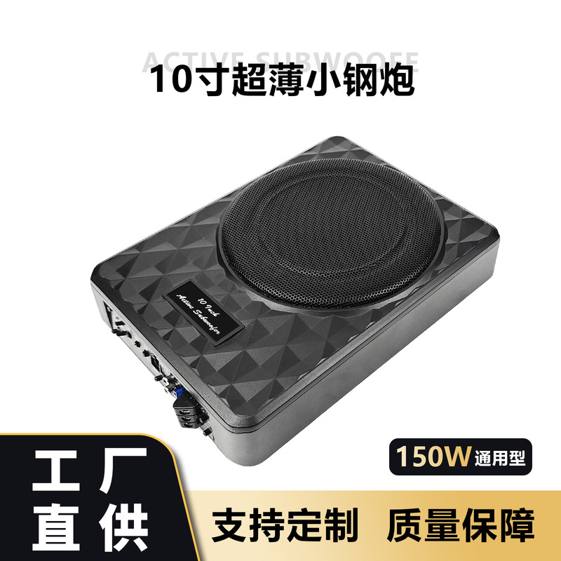 Manufacturer Wholesale Custom Car Audio Modification Small Powerful Active Subwoofer 10inch Ultra-Thin Car Subwoofer