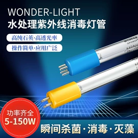 水杀菌消毒;杀菌灯管;紫外线灯