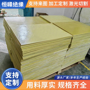 3240 Epoxy Board Insulating Board Resin Board B-Grade Board Green Strip Board Caterpillar Board Cutting Wenzhou Yueqing Manufacturer