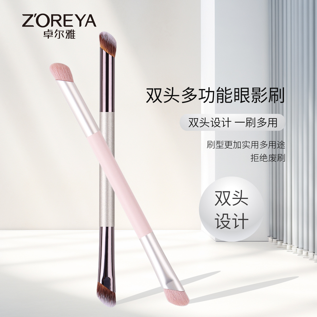 Cepillo de sombra de ojos de doble punta para esparcir el color, difuminar, contornos, herramientas de maquillaje, gusanos de seda acostados, cuencas de los ojos, brochas de maquillaje de cola de ojos más profundas al por mayor