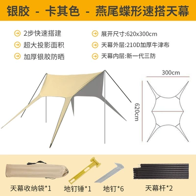 Swallowtail Butterfly-Shaped Portable Installation – Avtomobil yan çətirləri - swallowtail-butterfly-canopy-silver-coated-3m62mkhaki-includes-storage-bag-assembly-tools-362m4262m