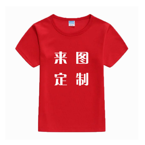 圆领儿童速干T恤空白文化衫幼儿园班服团体活动服来图批发印logo