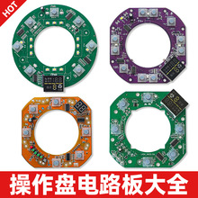 麻将机配件大全通用操作盘芯片小冬思泰岗丰兰科控制盘主板电路板