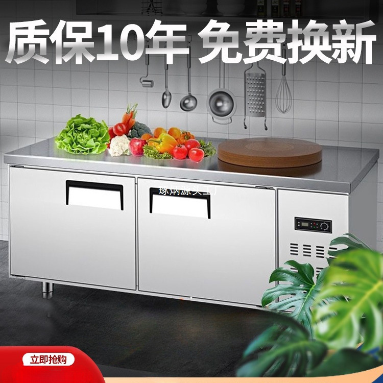 冷藏保鲜工作台不锈钢冰柜商用家用冰箱冷柜操作台双温冷冻平冷柜
