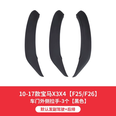 Armrest, handle, handle — for BMW X3X4 interior door - 3-exterior-interior-handles-for-2010-2017-x3x4-models-matte-black