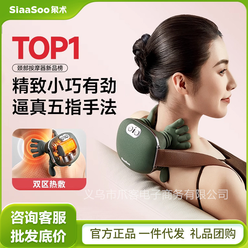 Xiangshu N7 Master Hand Shoulder and Neck Massager Cervical Massager Trapezius Neck Massager Birthday Gift