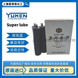 ԭ�b�M�� �ձ����й��I YUKEN Super lube NO 1/2/3 �ߜ؝���֬