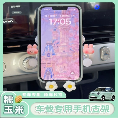Mobile Phone Holder Decorations Interior — Other Automotive Interior Supplies