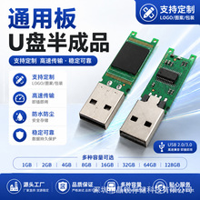ͨ�ð�U�P���ƷоƬUSB2.0���Sֱ�N128MB16G32GPVCȫ�����h��