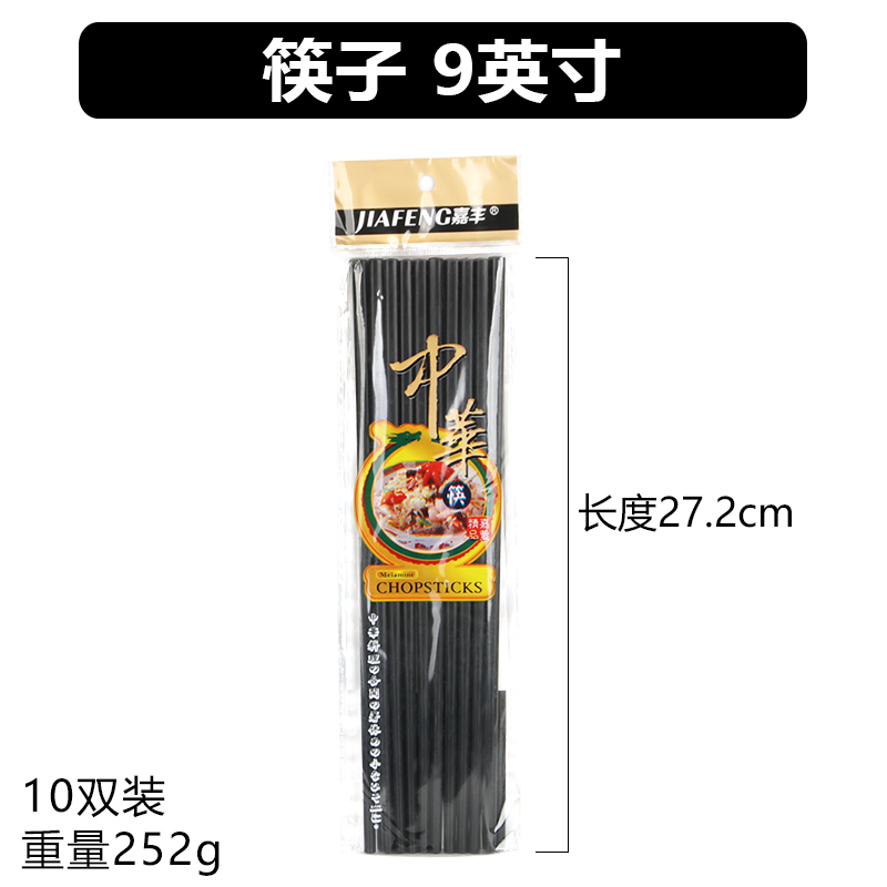 ↤↤↤파란색 멜라민 젓가락 9inch 저온↦↦↦