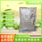 植物源多肽氨基酸原粉水产养殖植物生长调节剂复合氨基酸原粉厂家