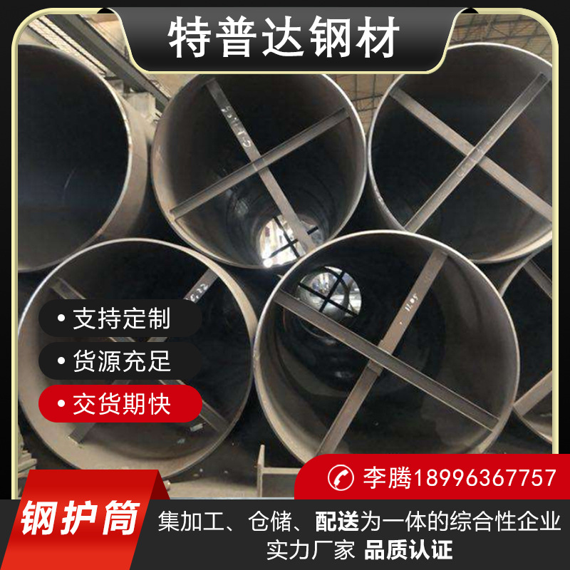 钢护筒大口径排污直埋式焊接无缝螺旋管道工地管道打桩钢护筒