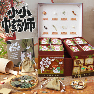 小小中药师科教玩具小学生diy香囊科学小实验幼儿园机构六一礼物-阿里巴巴