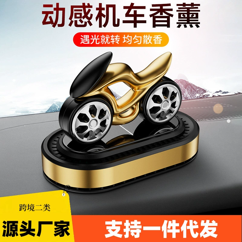 Автомобильный ароматизатор с солнечной батареей, вращающийся, светочувствительный, дезодорирующий, с подсветкой, украшение для автомобиля и мотоцикла