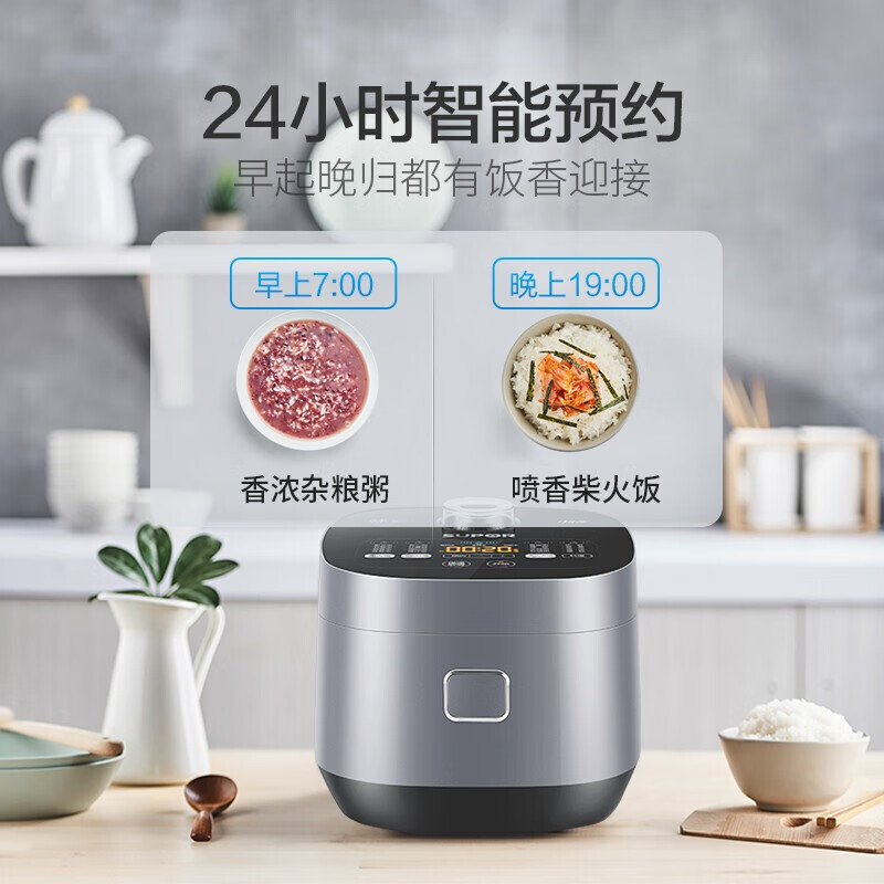 蘇泊爾電飯煲5L小快多功能家用智能電飯煲22分鐘柴火飯SF50FC661