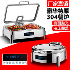 豪華304ステンレス布菲炉カバー油圧セルフサービス炉電気加熱ホテル食器朝食保温鍋