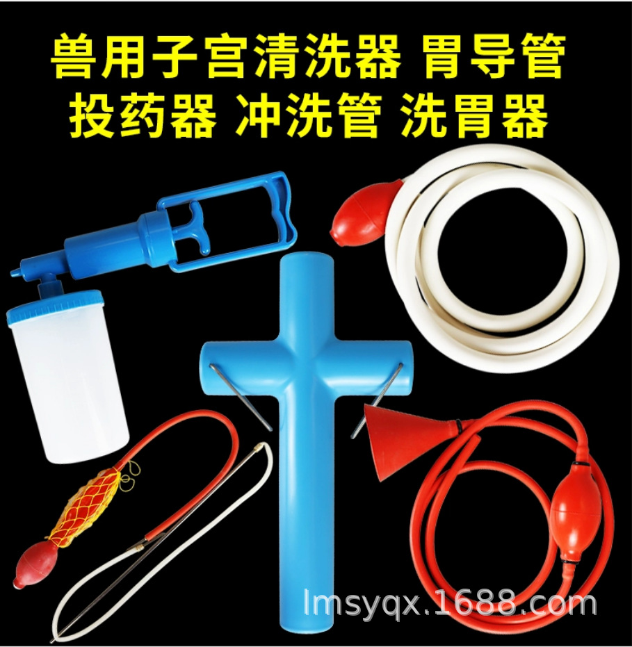 供应牛子宫冲洗器 牛子宫清洗器