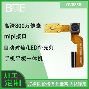 8 Million Pixel Ov8858 Mipi Camera Module 3264*2448 Resolution Quarter Chip