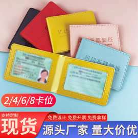 家医服务联系卡女生驾照本二合一驾驶证本套PU皮革diy驾驶证皮套
