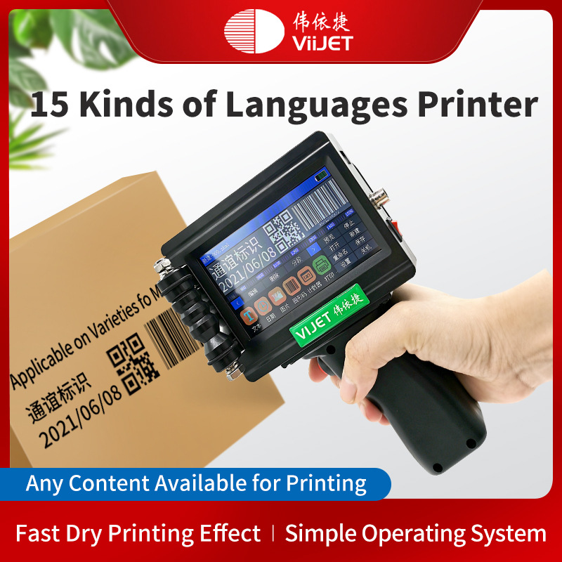 韩语俄语英文版喷码枪手持喷码机English Handheld Spray Machine