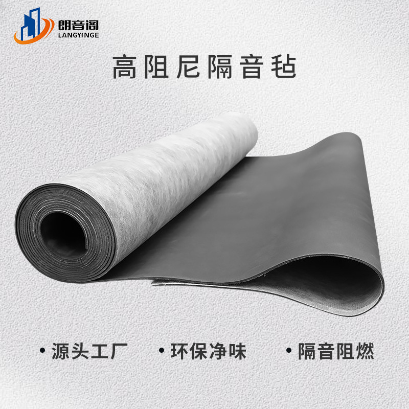 阻尼隔音毡防噪吸音减震隔音毯吊顶墙体环保pvc室内消音毡2mm白色