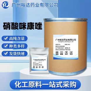 �S�ҹ��� �����俵�� 99% 100g/�� �俵��CAS:22832-87-7��Ʒ���]