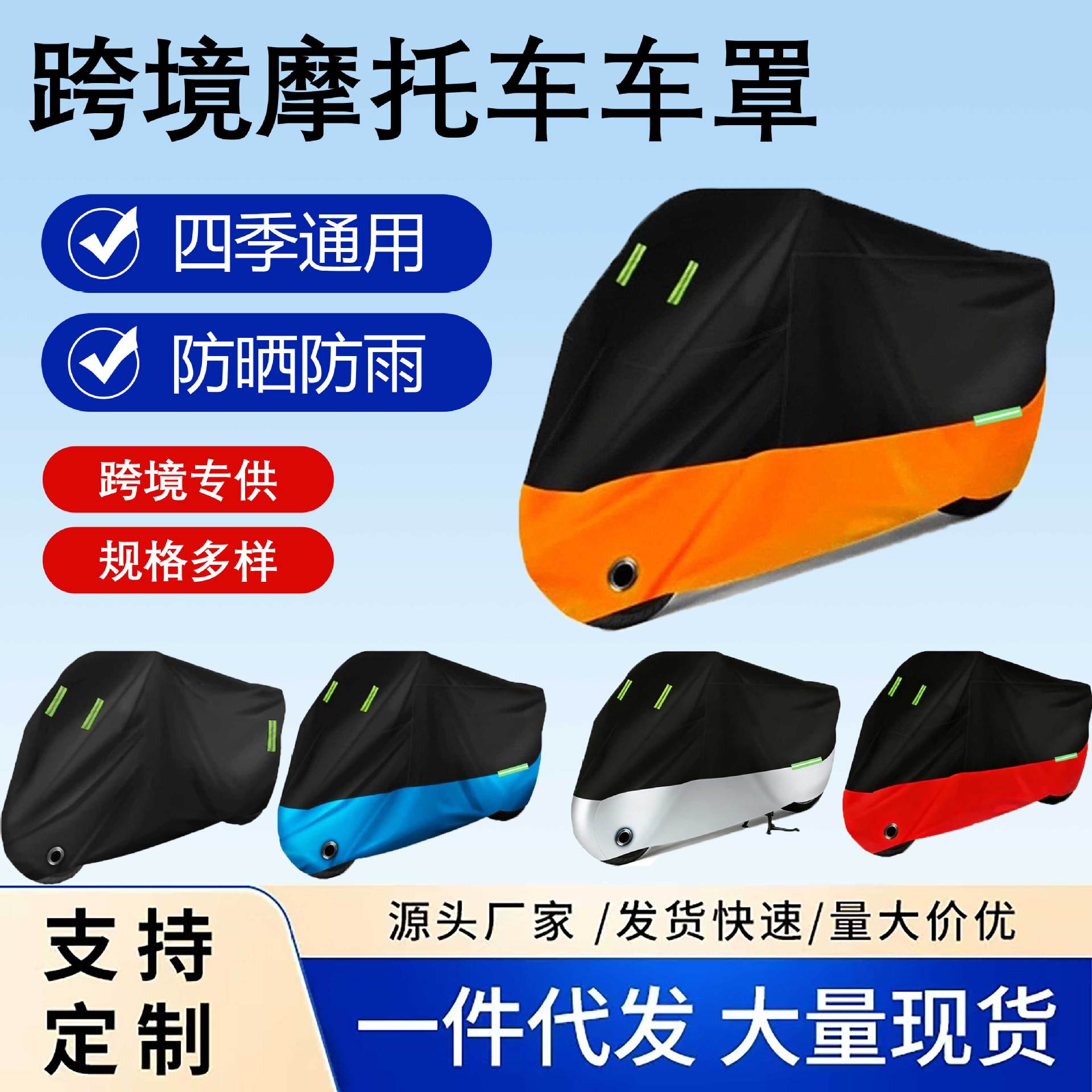 Motuoche Motorcycle Cover Two-Tone Electric Car Rain Cover Sunshade (Car clothing) - m-2-meters-black-orange-cotton-padded-durable