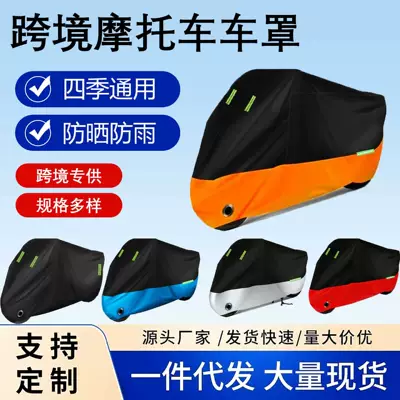 Car clothing — Motuoche Cover Sunshade