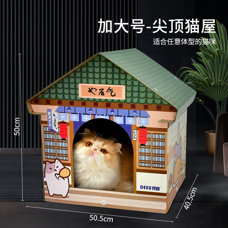 Universal house, travel villa four seasons, increased thickness, cat