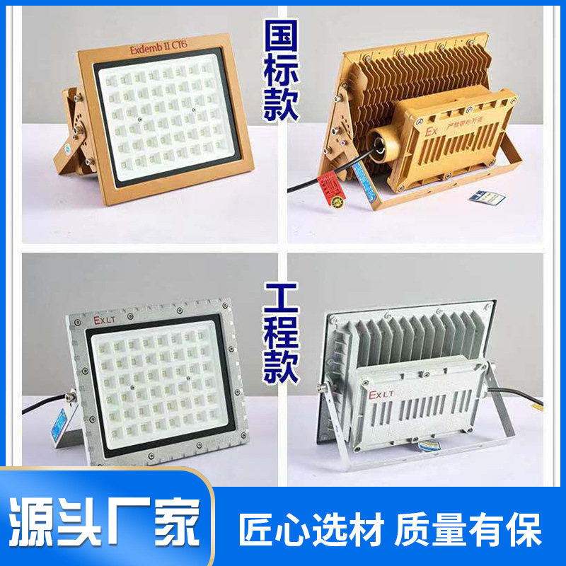 LED Explosion-proof Lamp Explosion-proof Gas Station Tunnel Emergency Floodlight Yizhiming High-shed Floodlight 400W Factory Warehouse