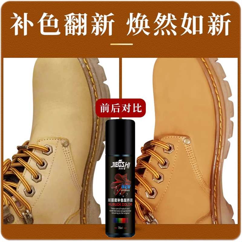 Jiefushi rhubarb boots Toner matte leather suede suede snow boots coloring renovation cleaning solution apply Jiefushi rhubarb boots Toner matte leather suede suede snow boots coloring renovation cleaning solution apply