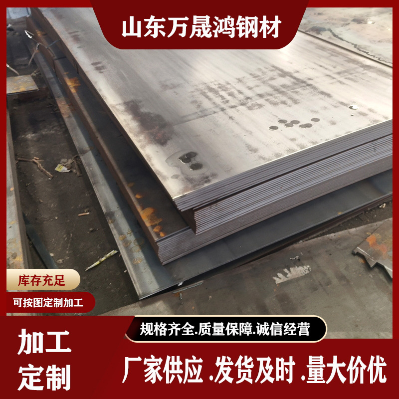 现货厂家510L 610L 700L汽车大梁板热轧高强度中厚板规格材质齐全