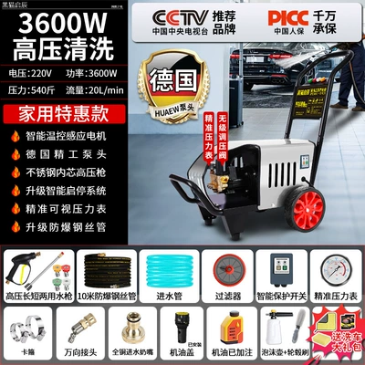 Car washing machine – Washing High-Pressure Cleaning Machine Wholesale - german-pump-36kw-220v-270kg-pressure-20lmin-10m-steel-wire-hose