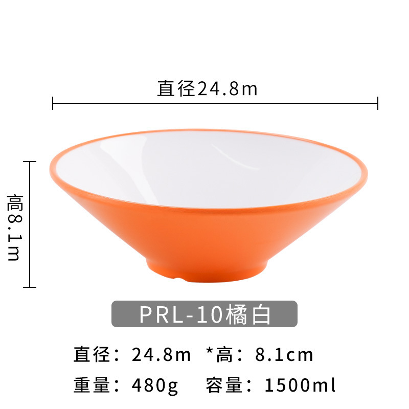 密胺餐具斗笠碗拉面碗面馆用碗塑料麻辣烫大碗螺蛳粉碗商用汤碗|undefined