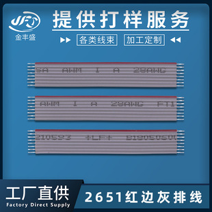 ���Sʢ����led������Ӿ� 2651�t߅���ž� 28awg����ž����l