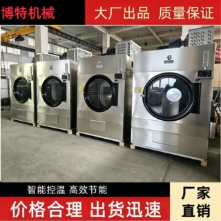 工业烘干机50KG酒店宾馆布草干衣机不锈钢滚筒燃气电烘干机30公斤