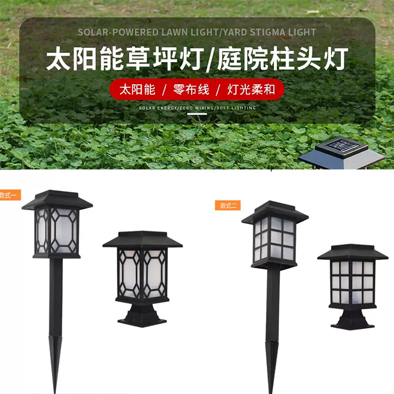 电商跨境5LED仿古方格大房灯太阳能草坪灯户外太阳能柱头灯