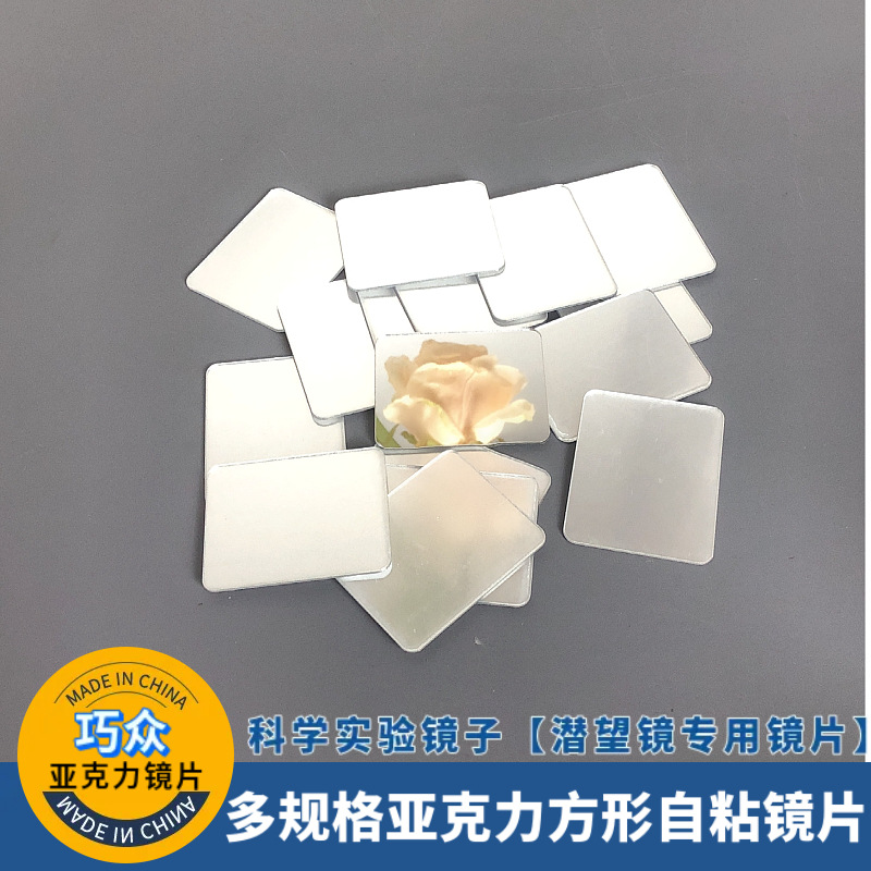 亚克力镜片PETG镜片ps镜片PC镜petg镜亚克力镜PC镜片塑料镜片批发